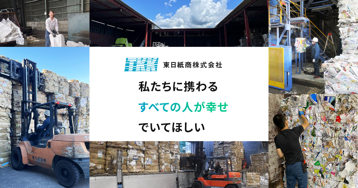 東日紙商株式会社の外観